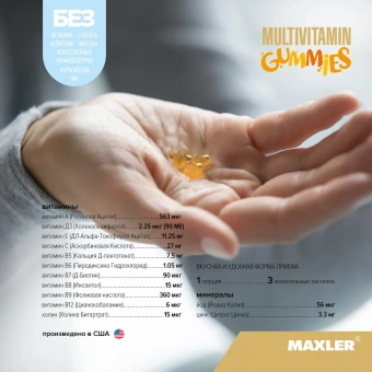 Maxler Мультивитамины для детей манго Multivitamin Gummies Mango 90 жев. табл (м)